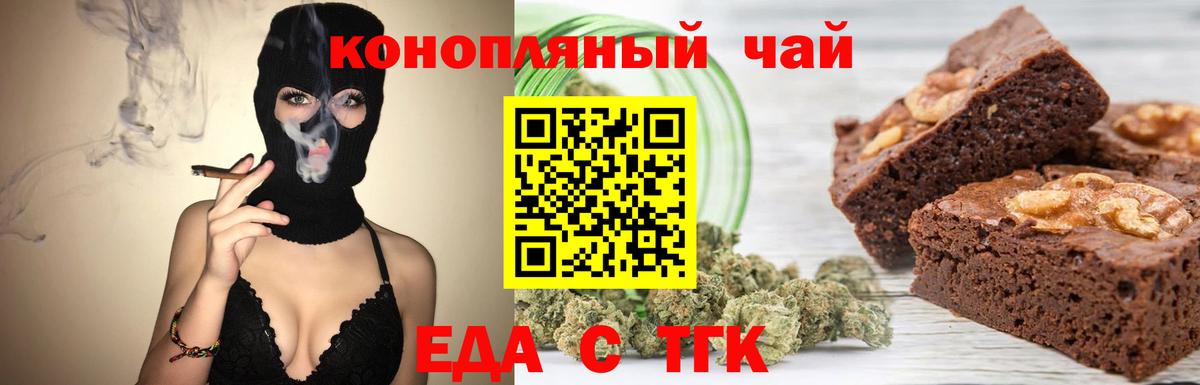 Лабытнанги  Печенье с ТГК конопля  Вход с VPN 