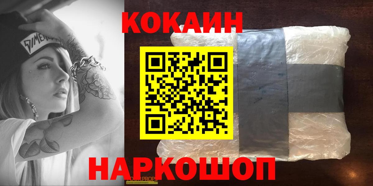 COCAIN 98%  Вход с VPN  КОКАИН  Лабытнанги 