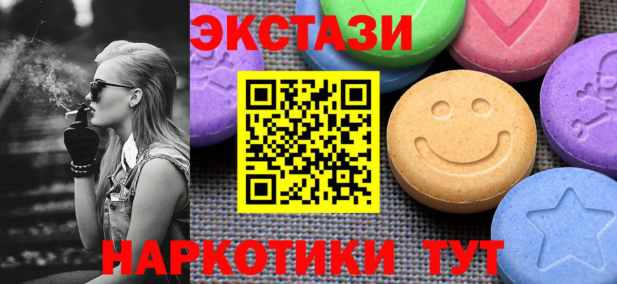 Ecstasy Cube Лабытнанги