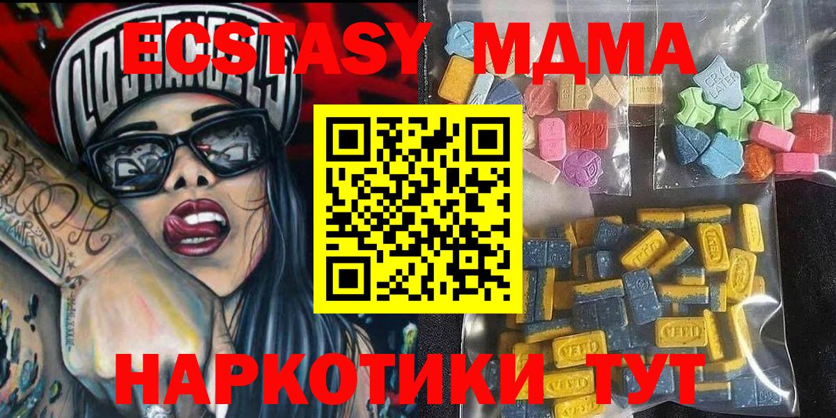 Ecstasy TESLA  Ecstasy  Вход с VPN  MEGA вход  Экстази 300 mg  Лабытнанги 