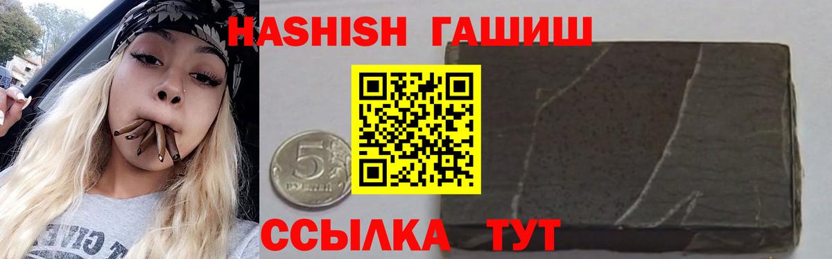 Гашиш убойный Лабытнанги