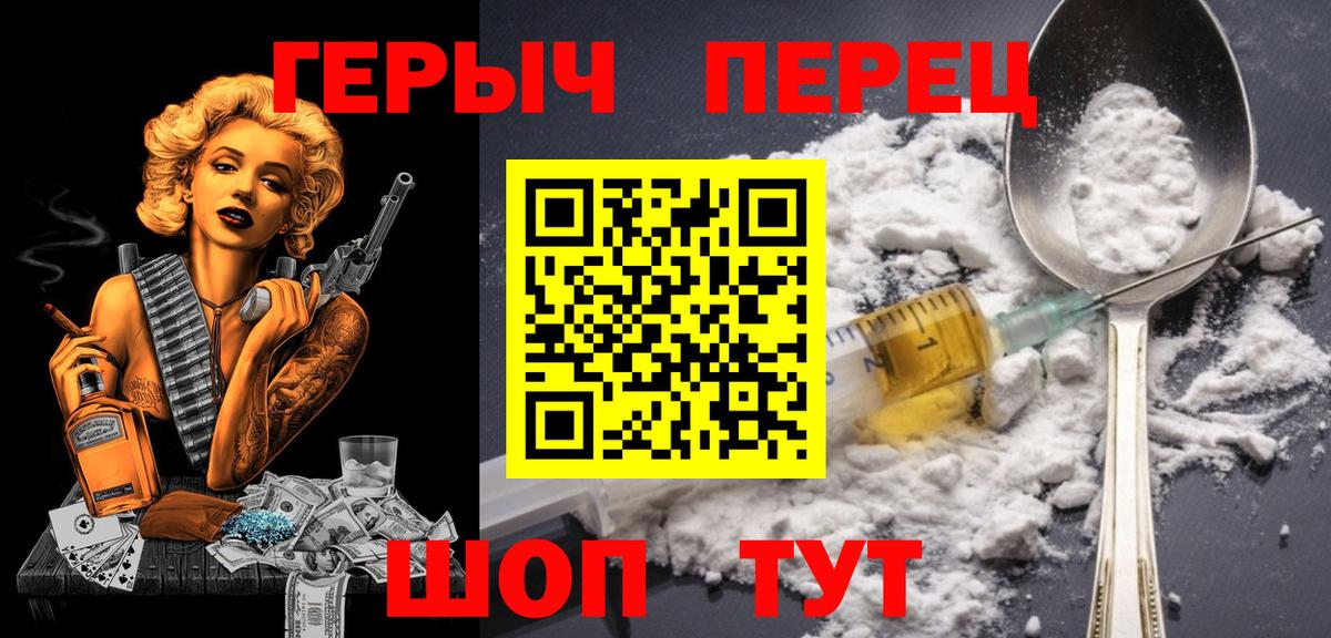 Героин Heroin Лабытнанги