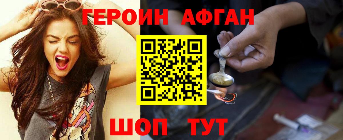 ГЕРОИН VHQ  Вход с VPN  Лабытнанги 