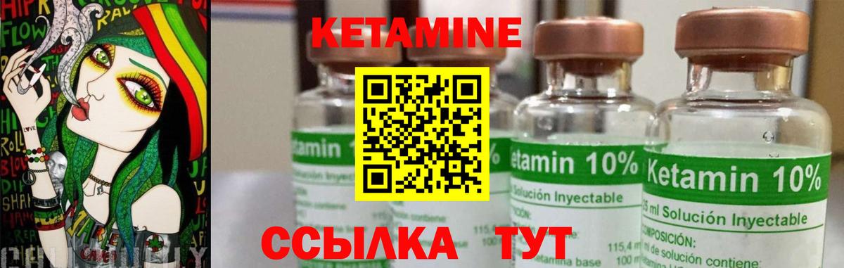 КЕТАМИН VHQ  блэк спрут как войти  Кетамин VHQ  Лабытнанги  Вход с VPN 