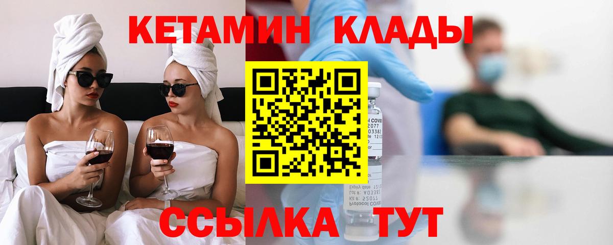 Кетамин VHQ Лабытнанги