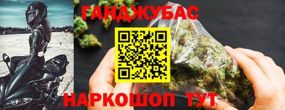 каннабис Гусев