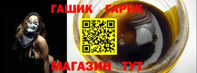 гашик Гусь-Хрустальный