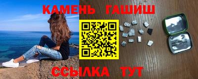 гашик Гусь-Хрустальный