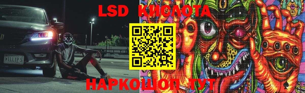 LSD-25 экстази кислота Лабытнанги