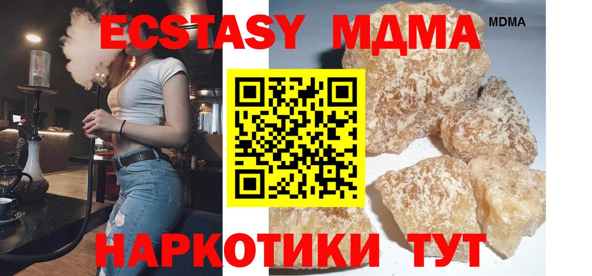 MDMA VHQ Лабытнанги