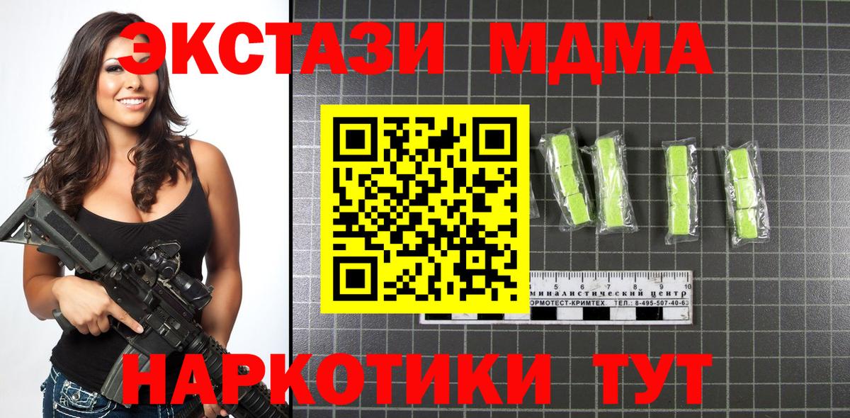 MDMA  МДМА VHQ  MDMA crystal  Вход с VPN  Лабытнанги 