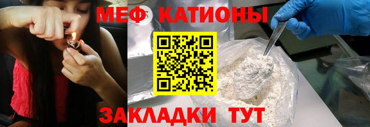 Лабытнанги  Меф кристаллы  Вход с VPN  Мефедрон  МЕФ mephedrone 