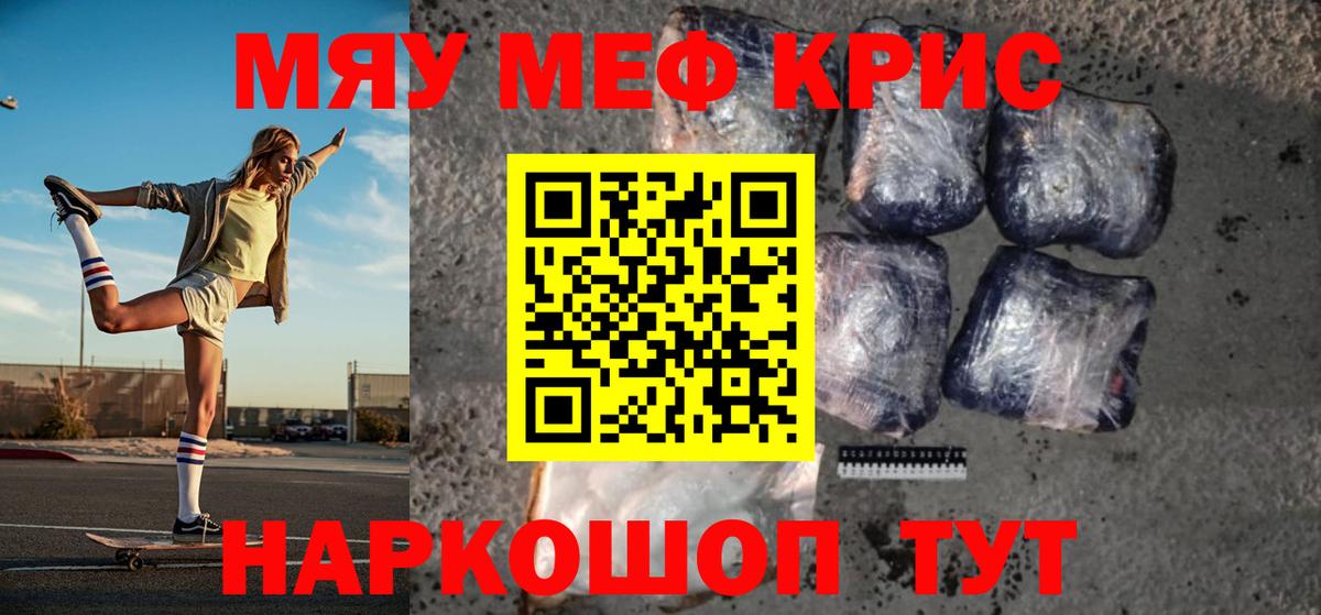Меф кристаллы Лабытнанги