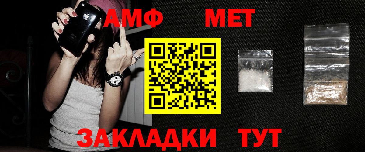 Первитин Methamphetamine Лабытнанги