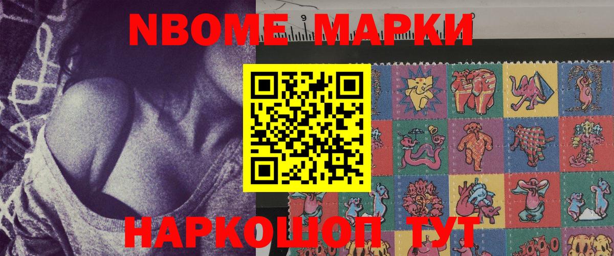 Наркотические марки 1,8мг  Вход с VPN  Лабытнанги 