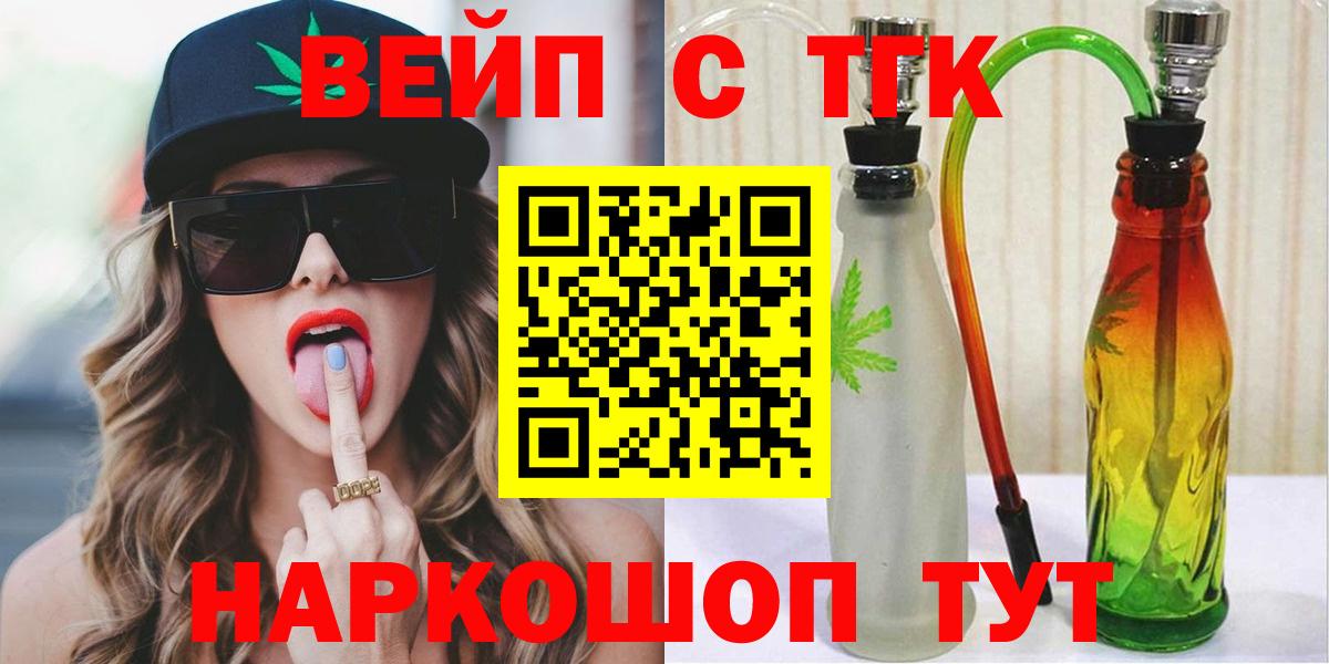 ТГК концентрат Лабытнанги